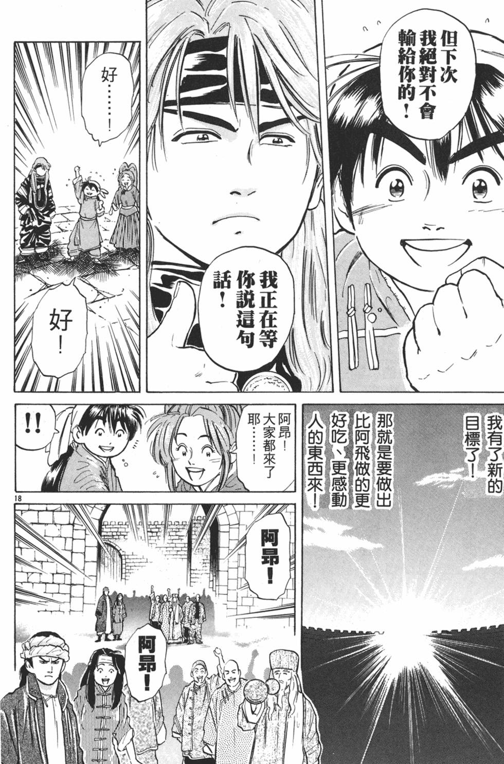 第139页
