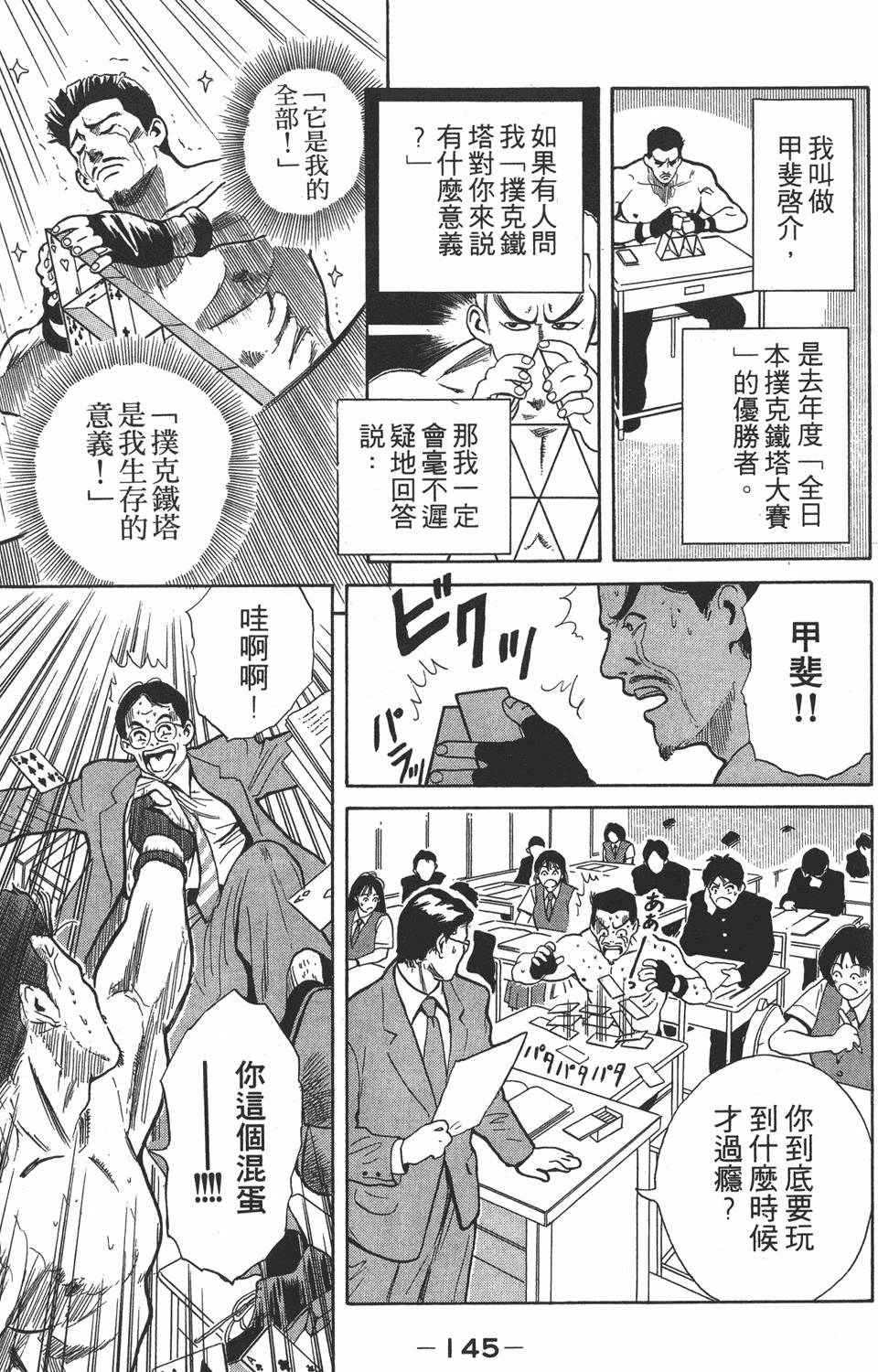 第144页