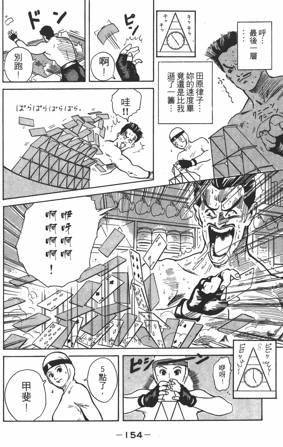 第153页