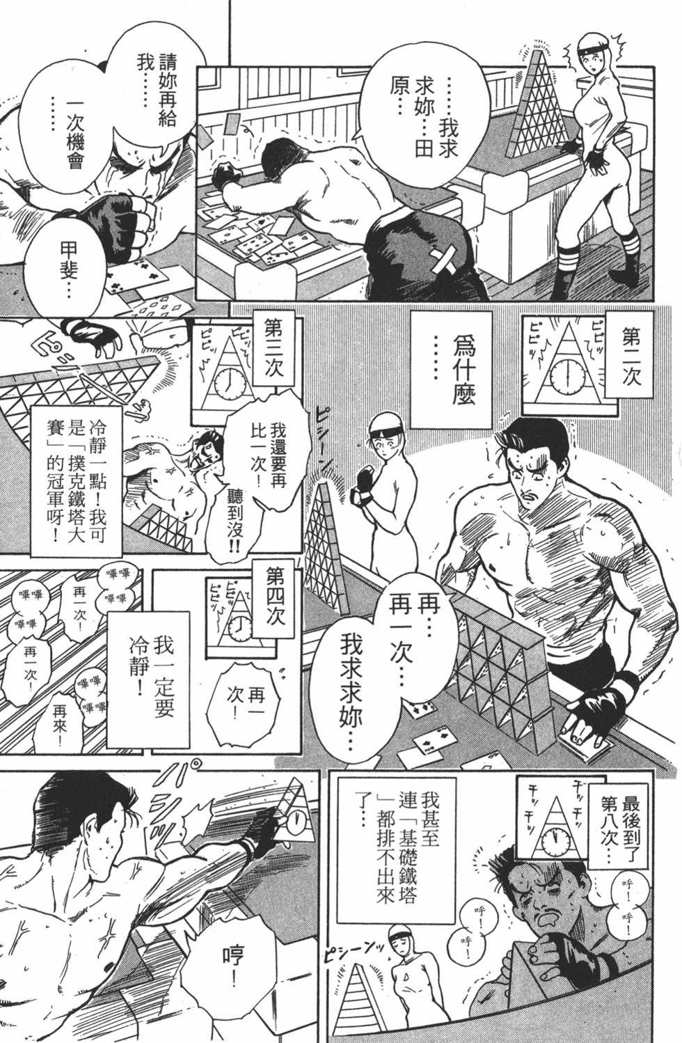 第154页