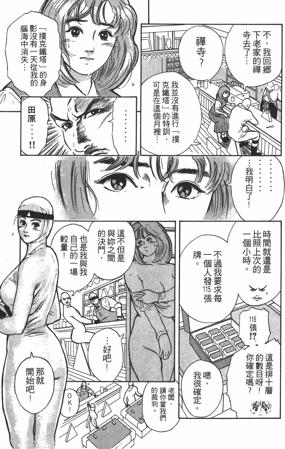 第158页