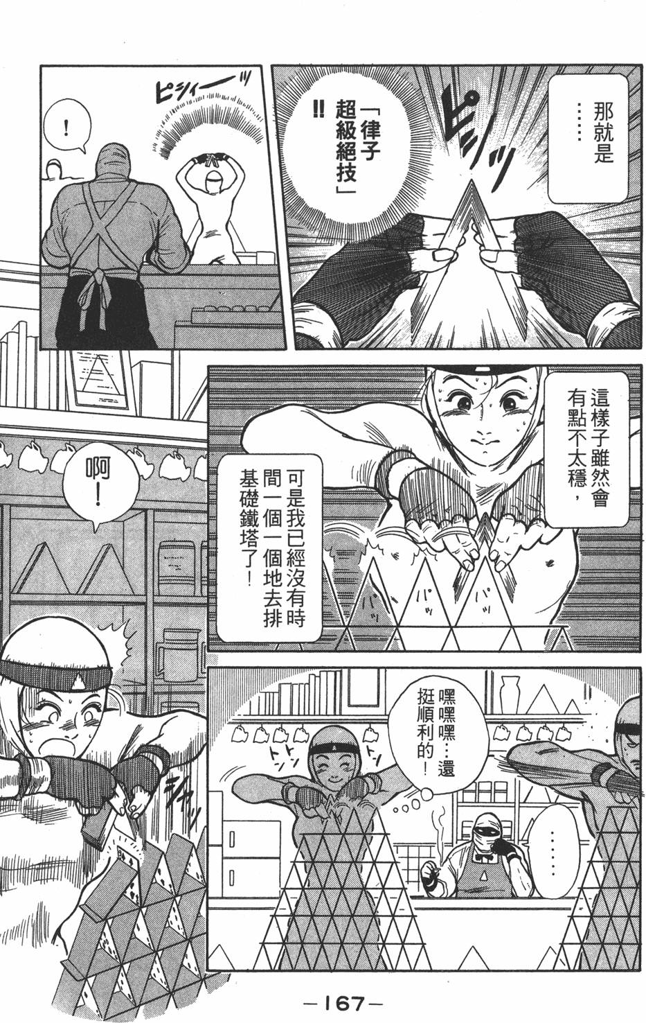 第166页