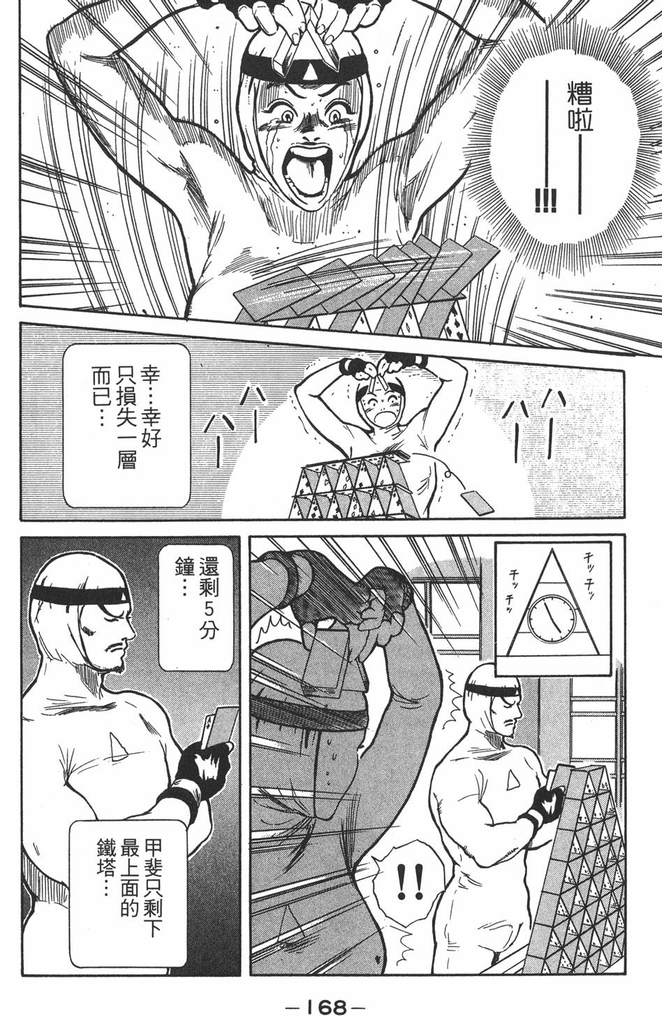 第167页