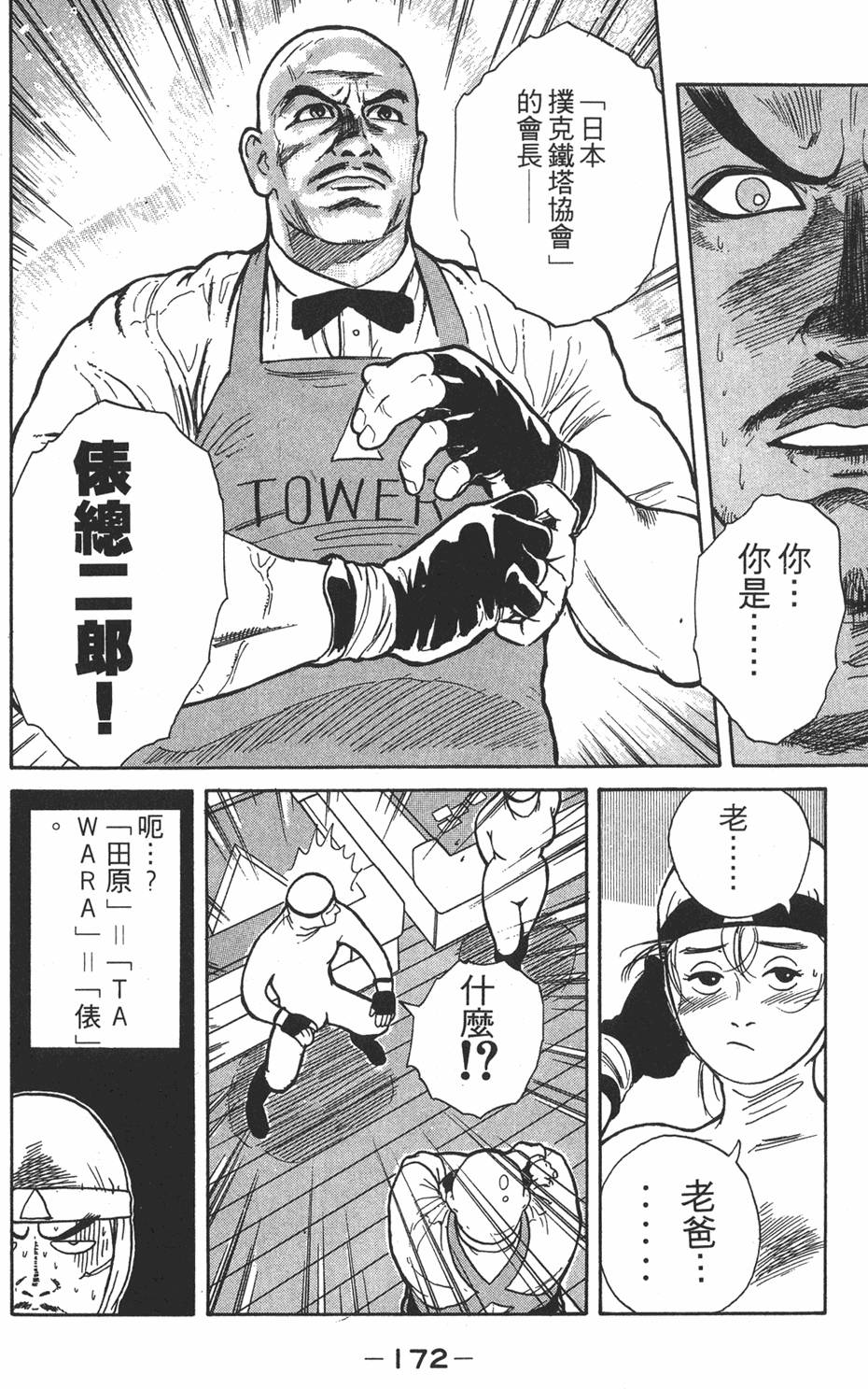 第171页