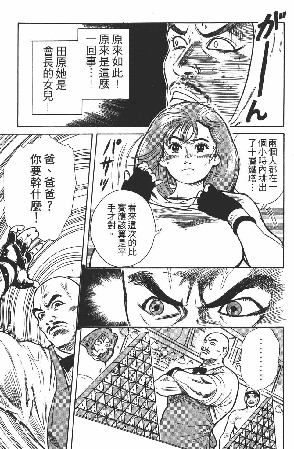 第172页