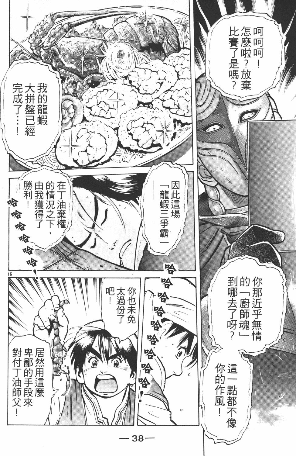 第37页