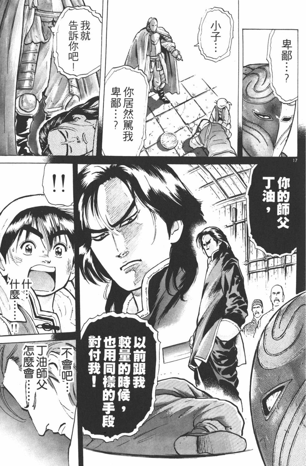 第38页