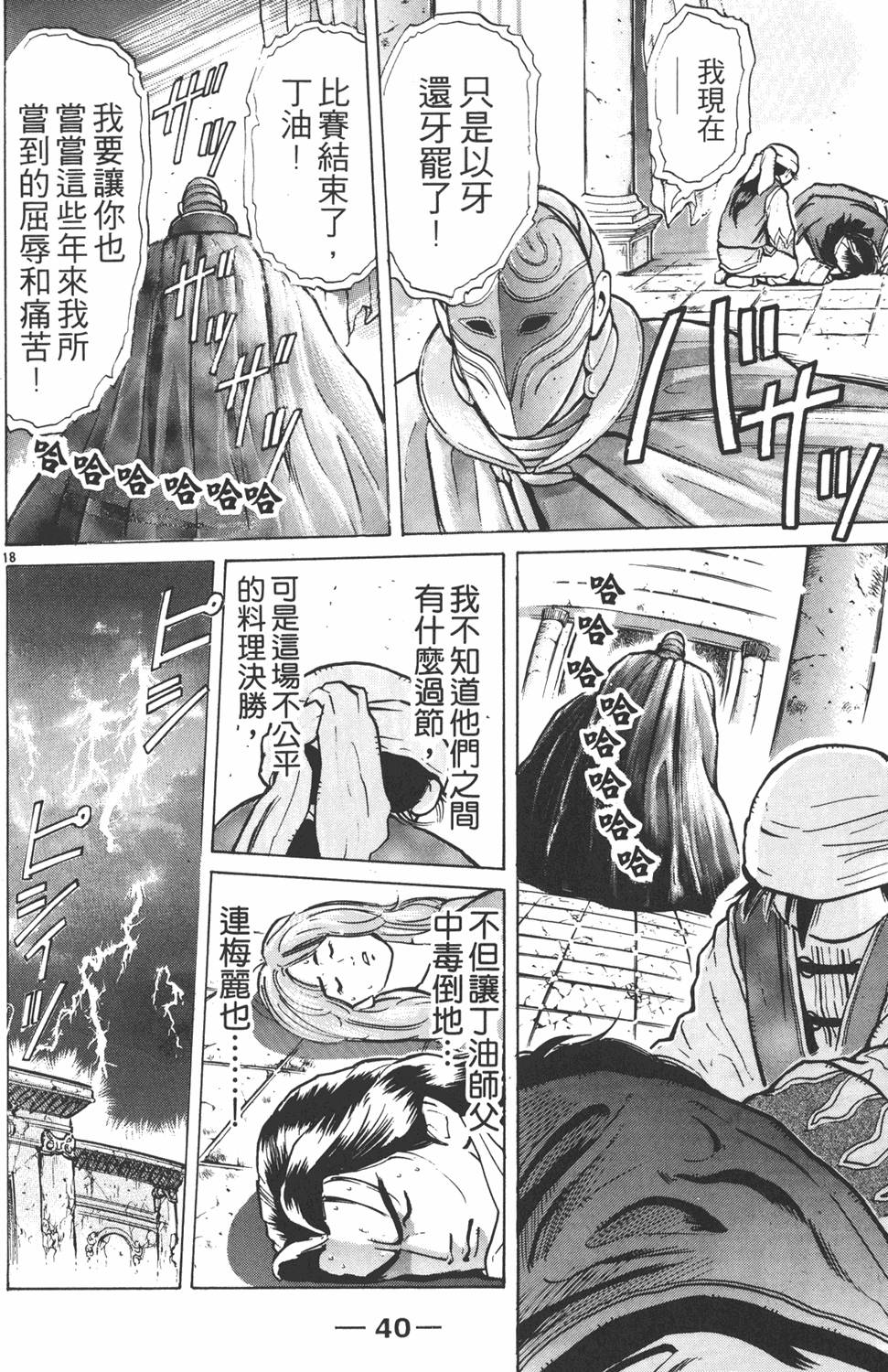 第39页