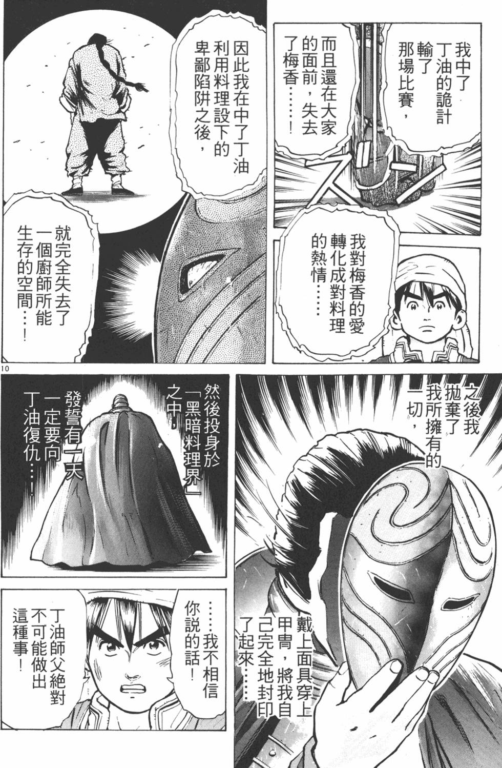 第71页