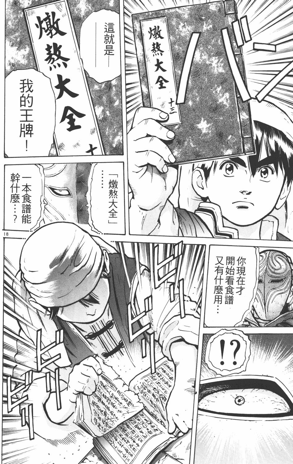 第79页