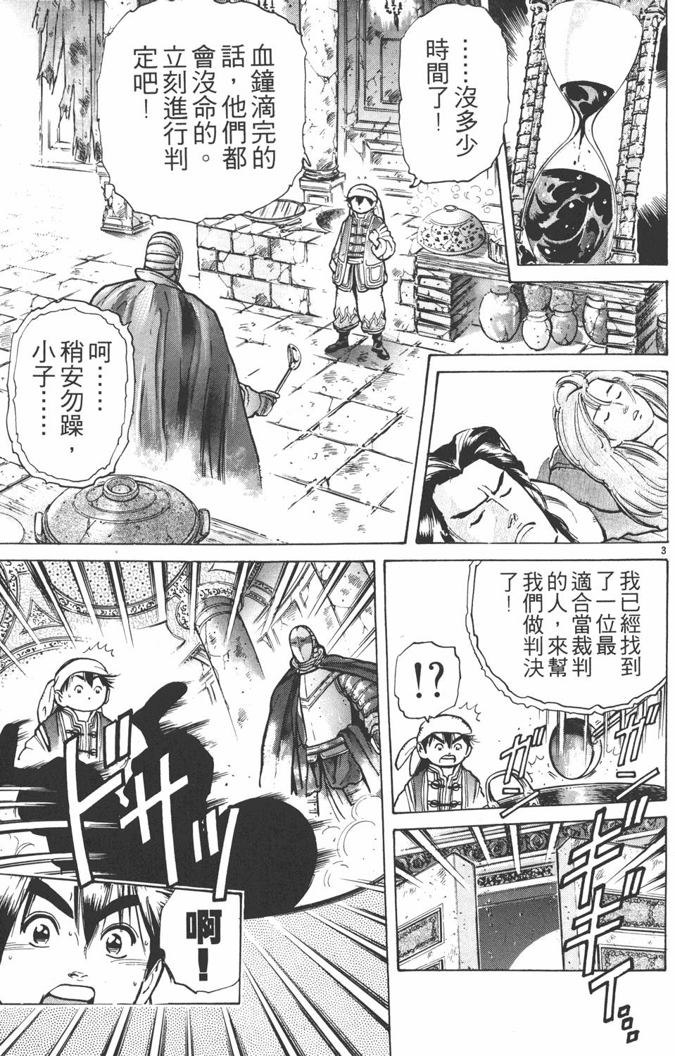 第84页