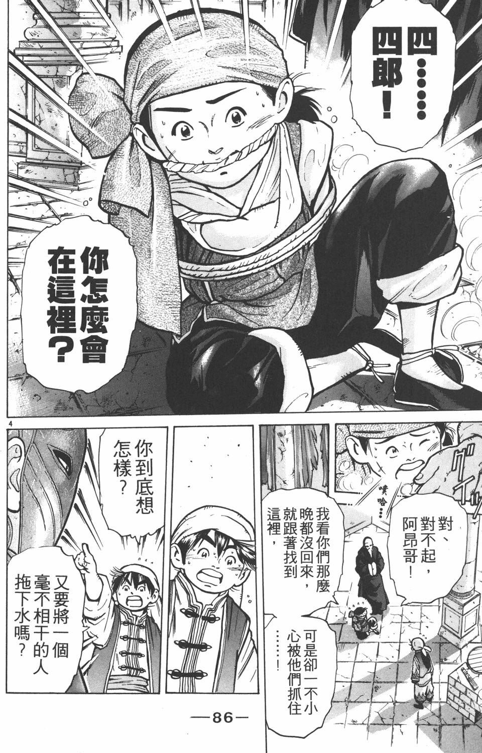 第85页