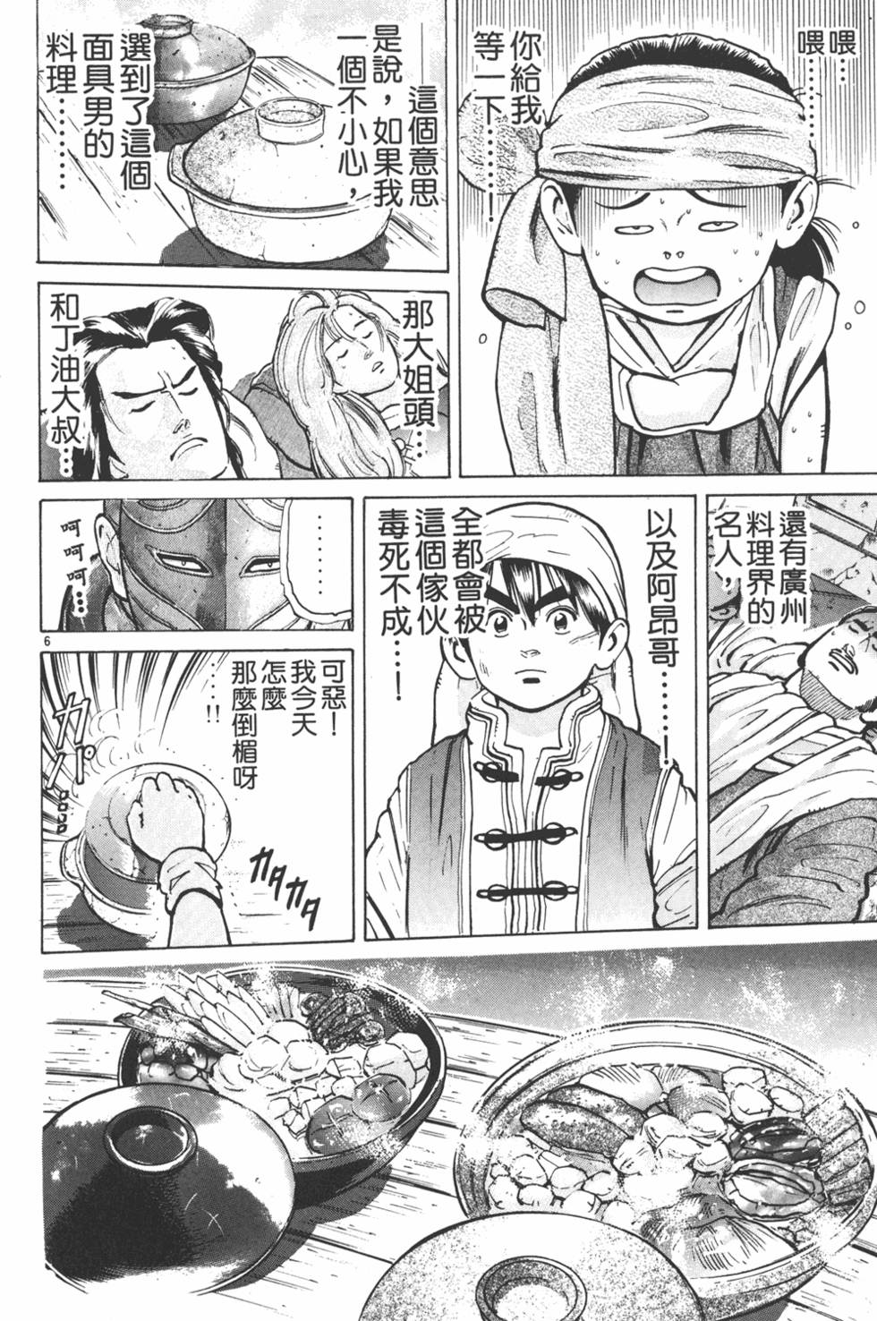 第87页