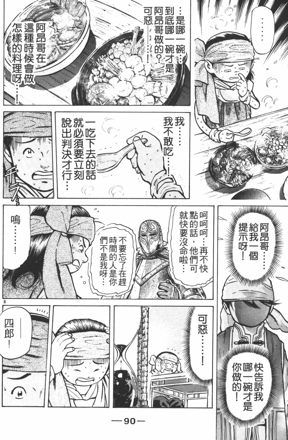 第89页