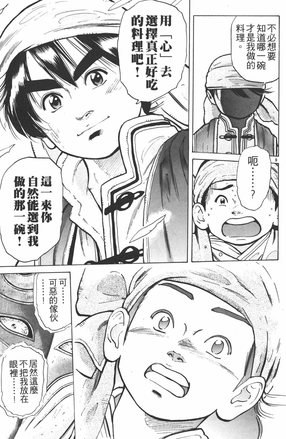 第90页