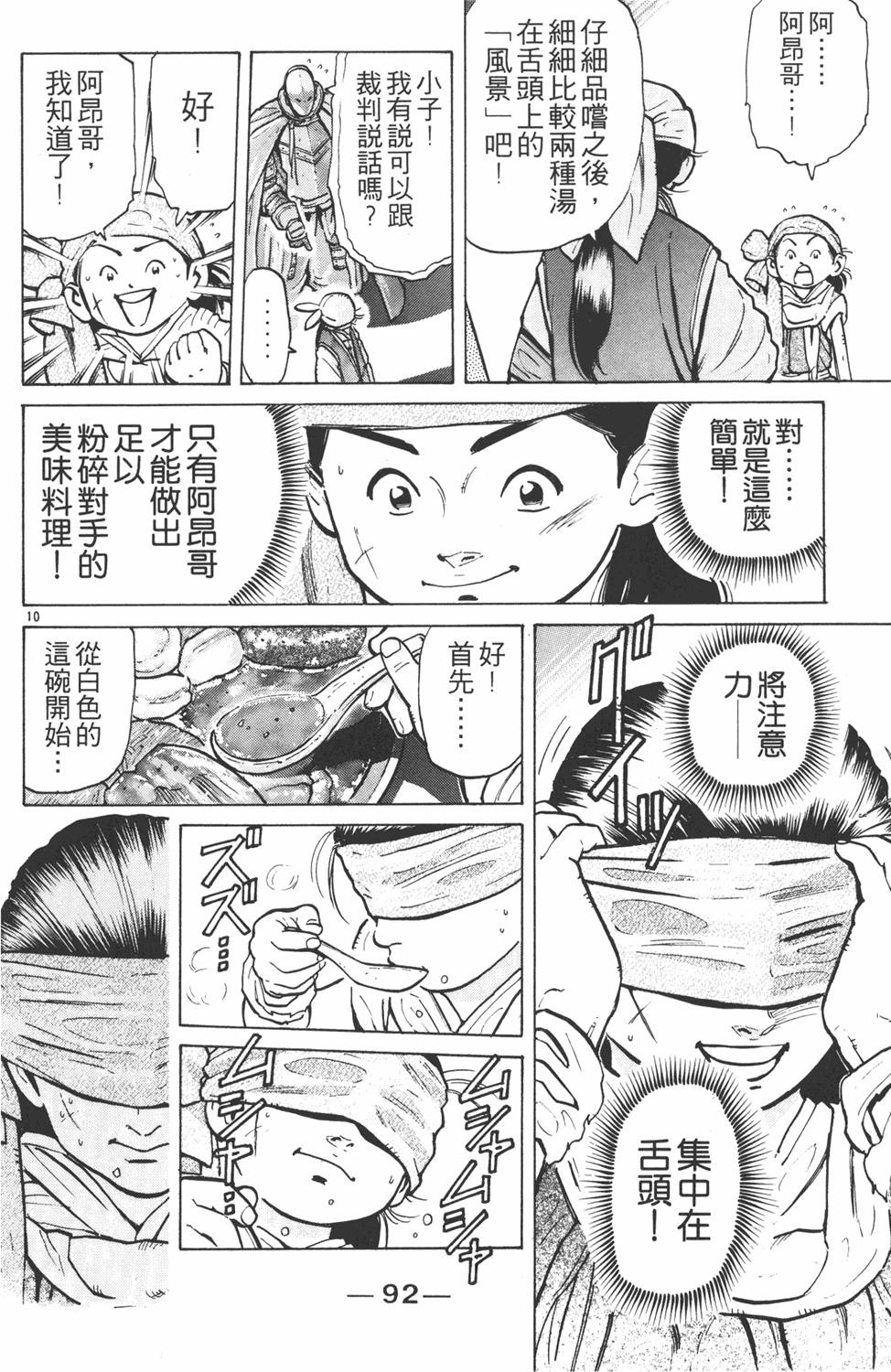 第91页