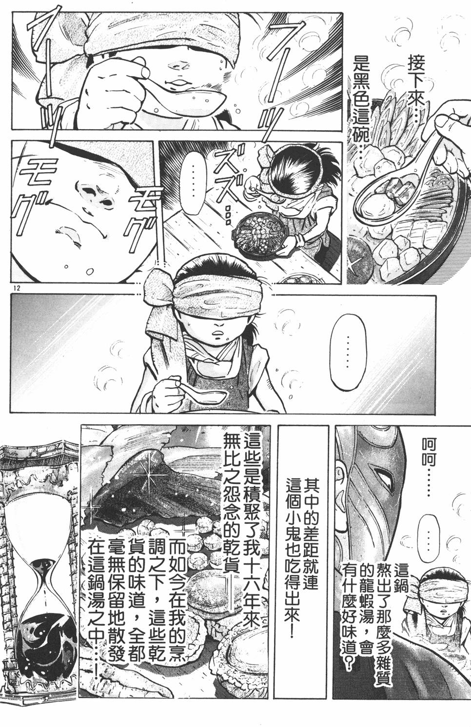 第93页