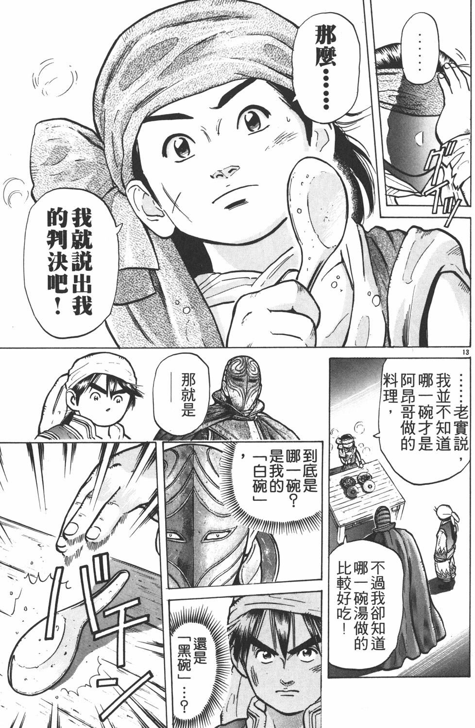 第94页