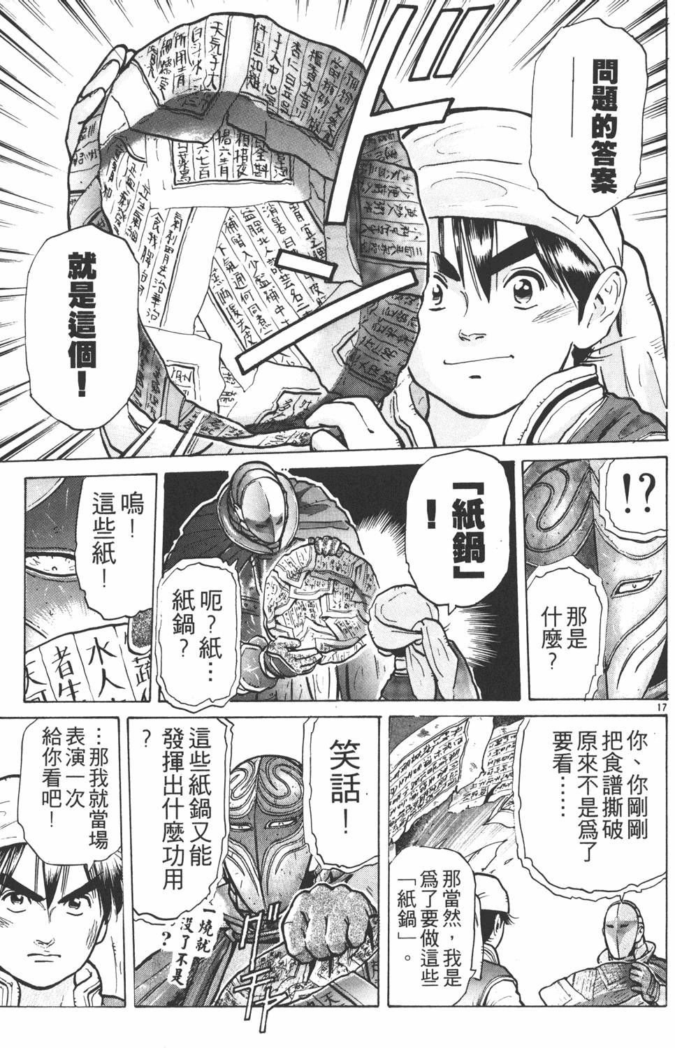 第98页