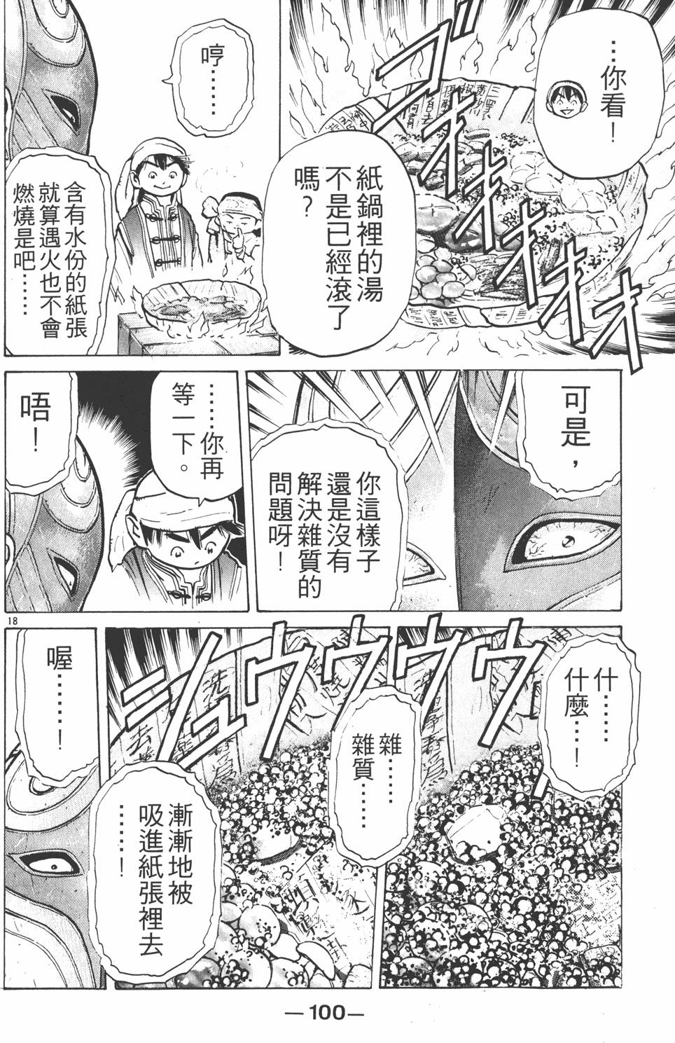 第99页
