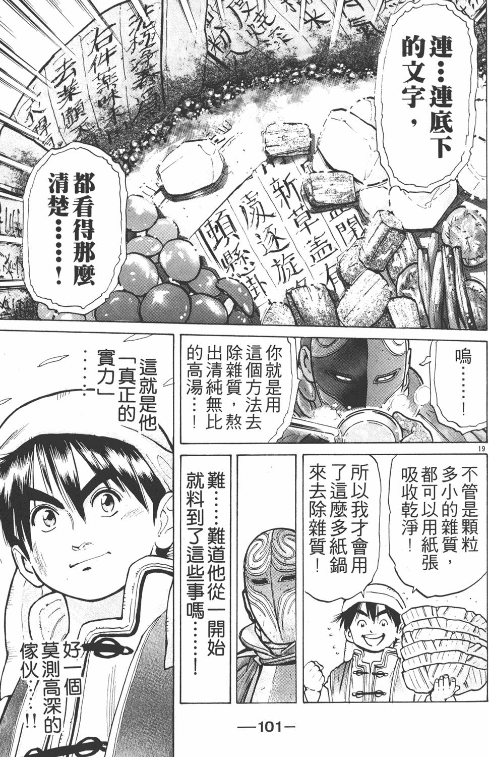 第100页