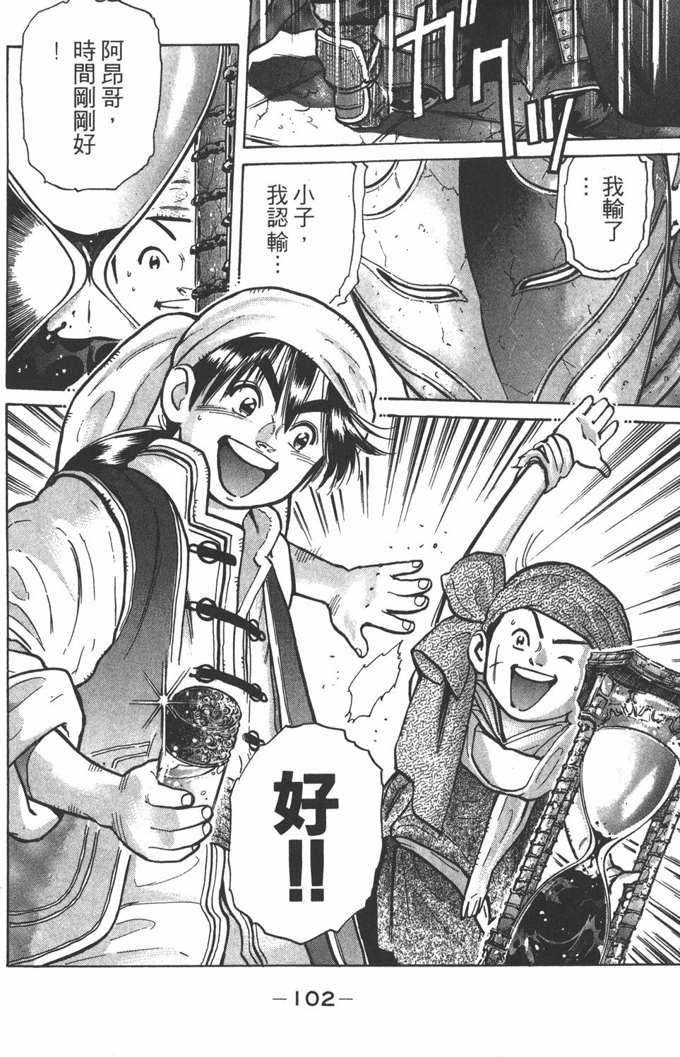 第101页