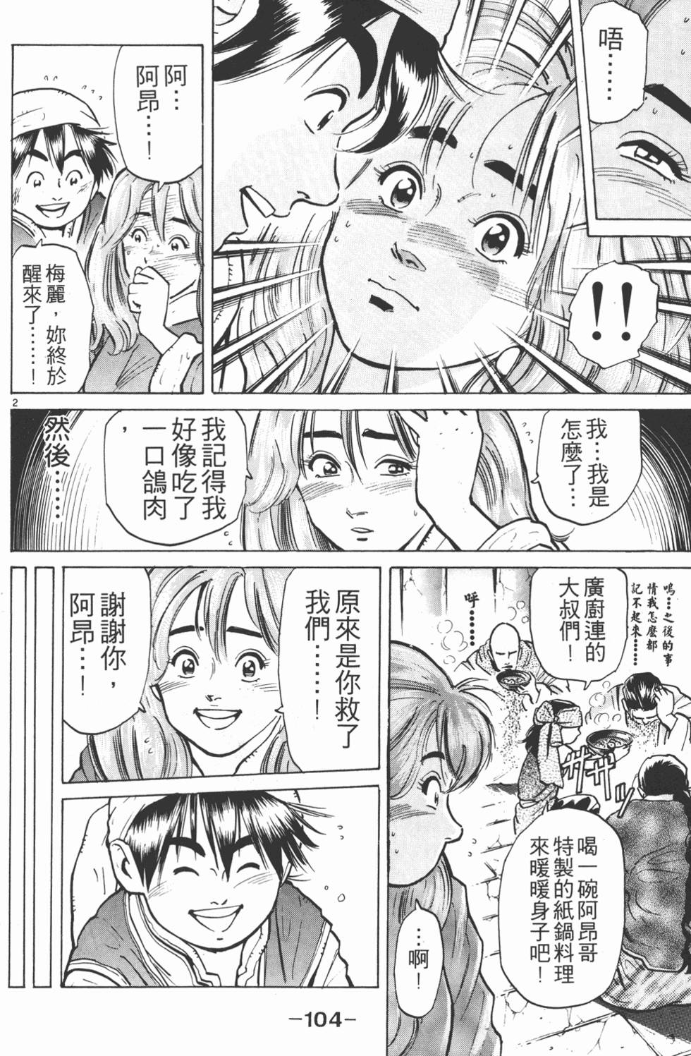 第103页