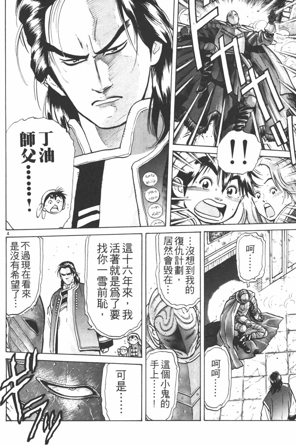 第105页