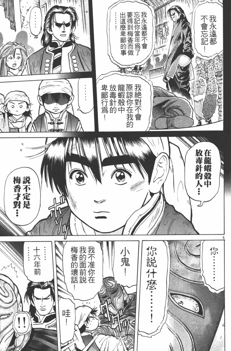 第106页