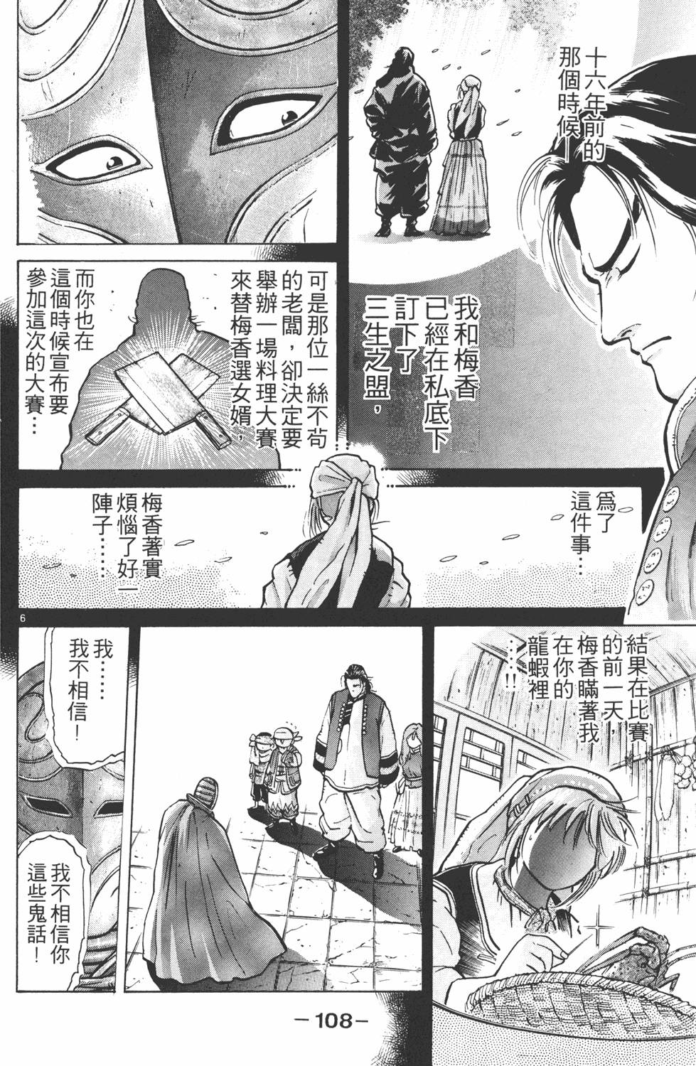 第107页