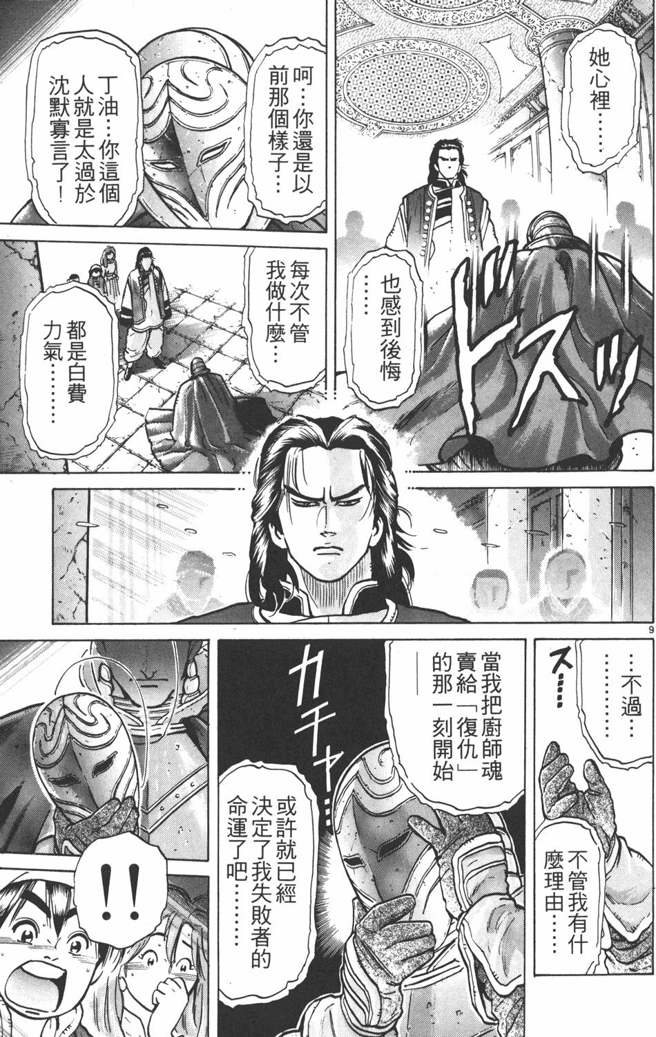 第110页