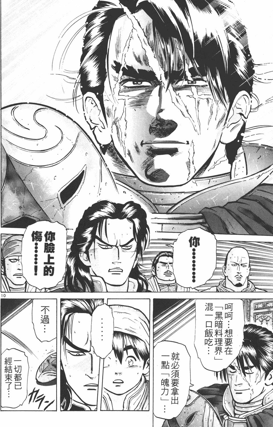 第111页