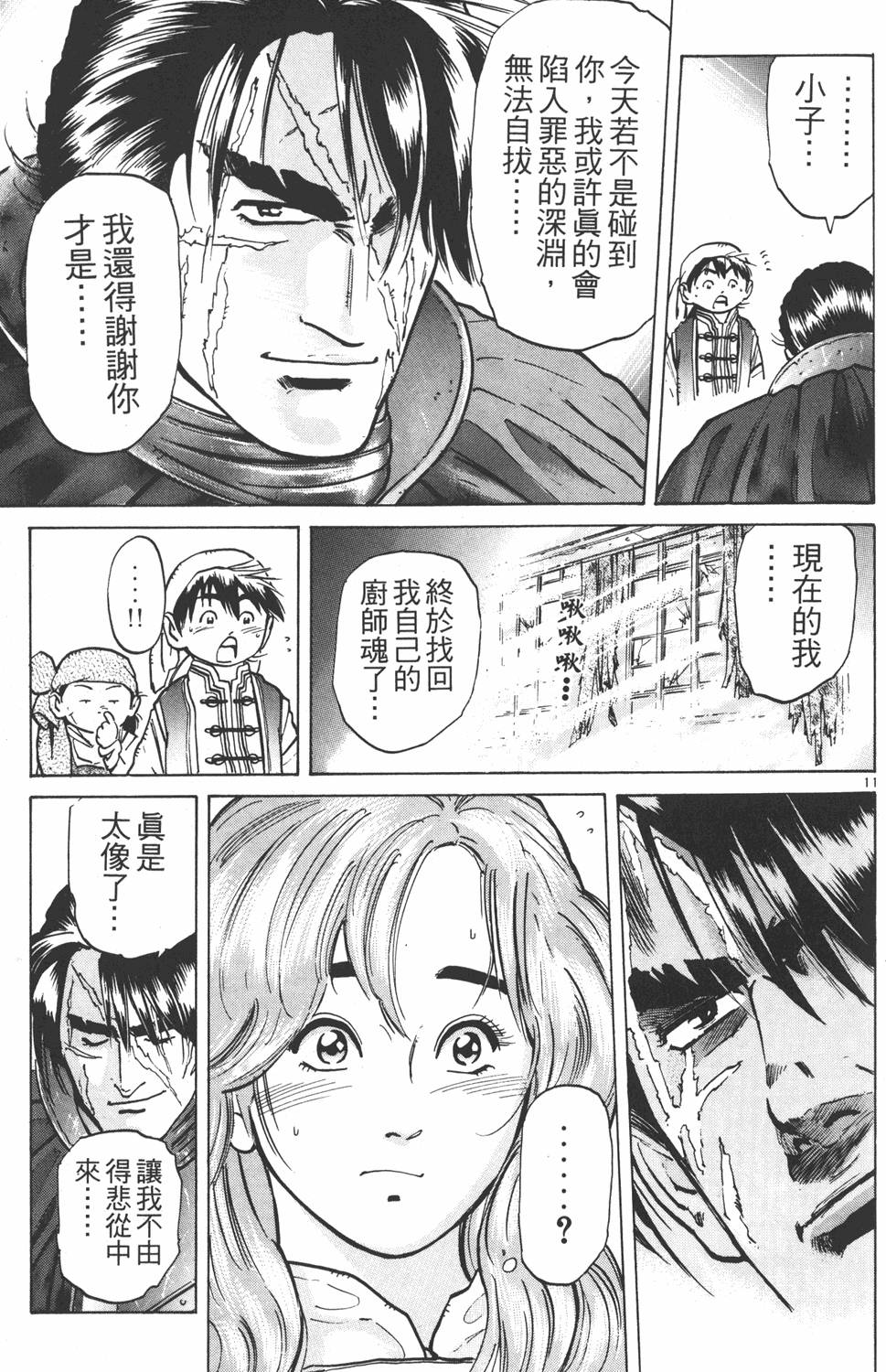 第112页