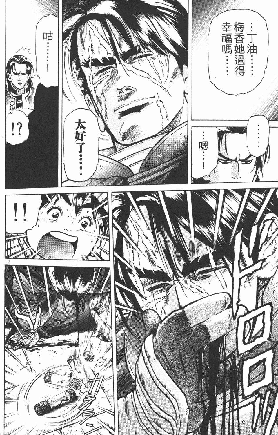 第113页