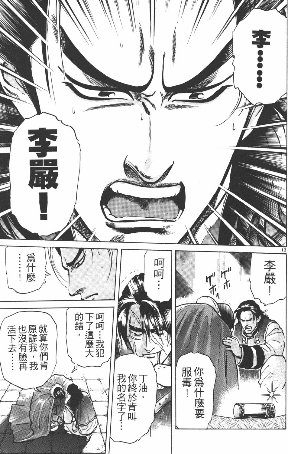 第114页