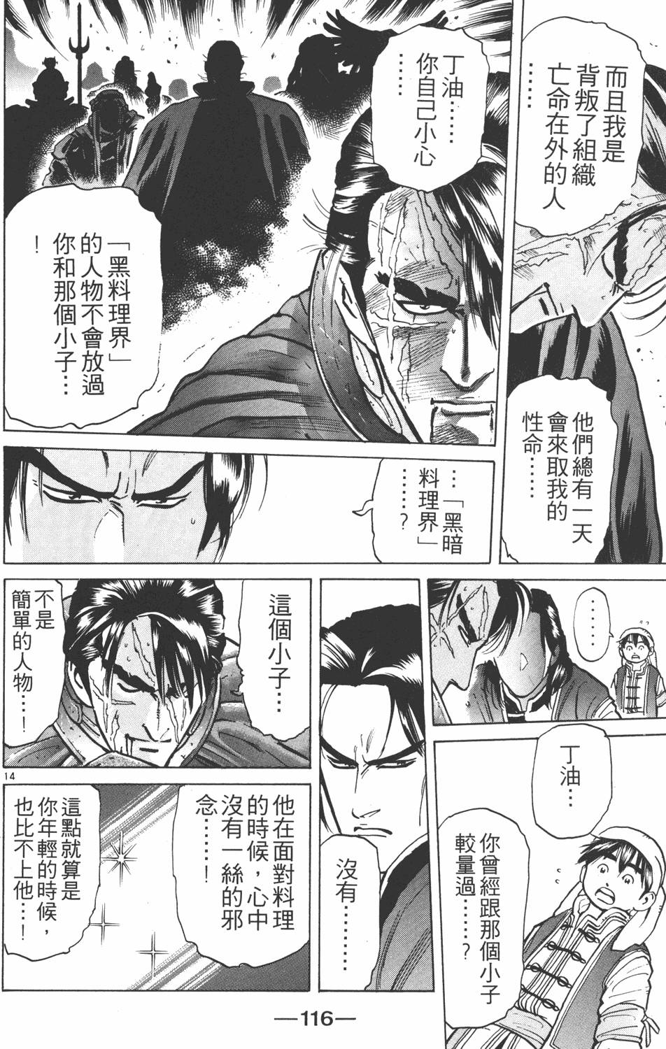 第115页