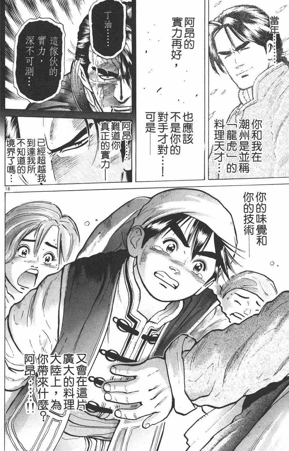 第119页