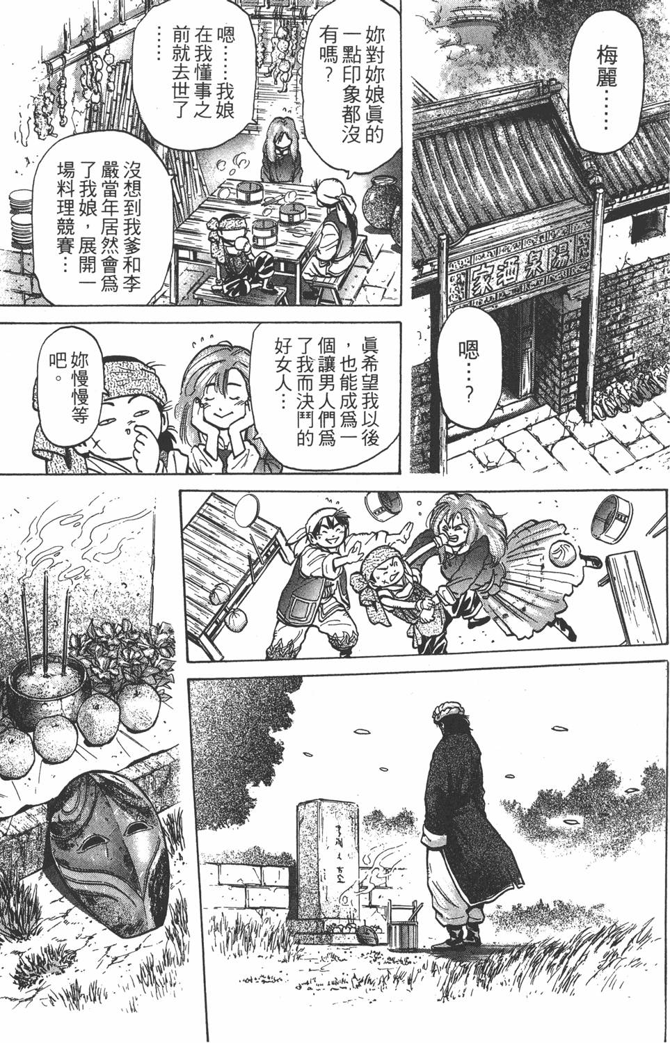 第120页