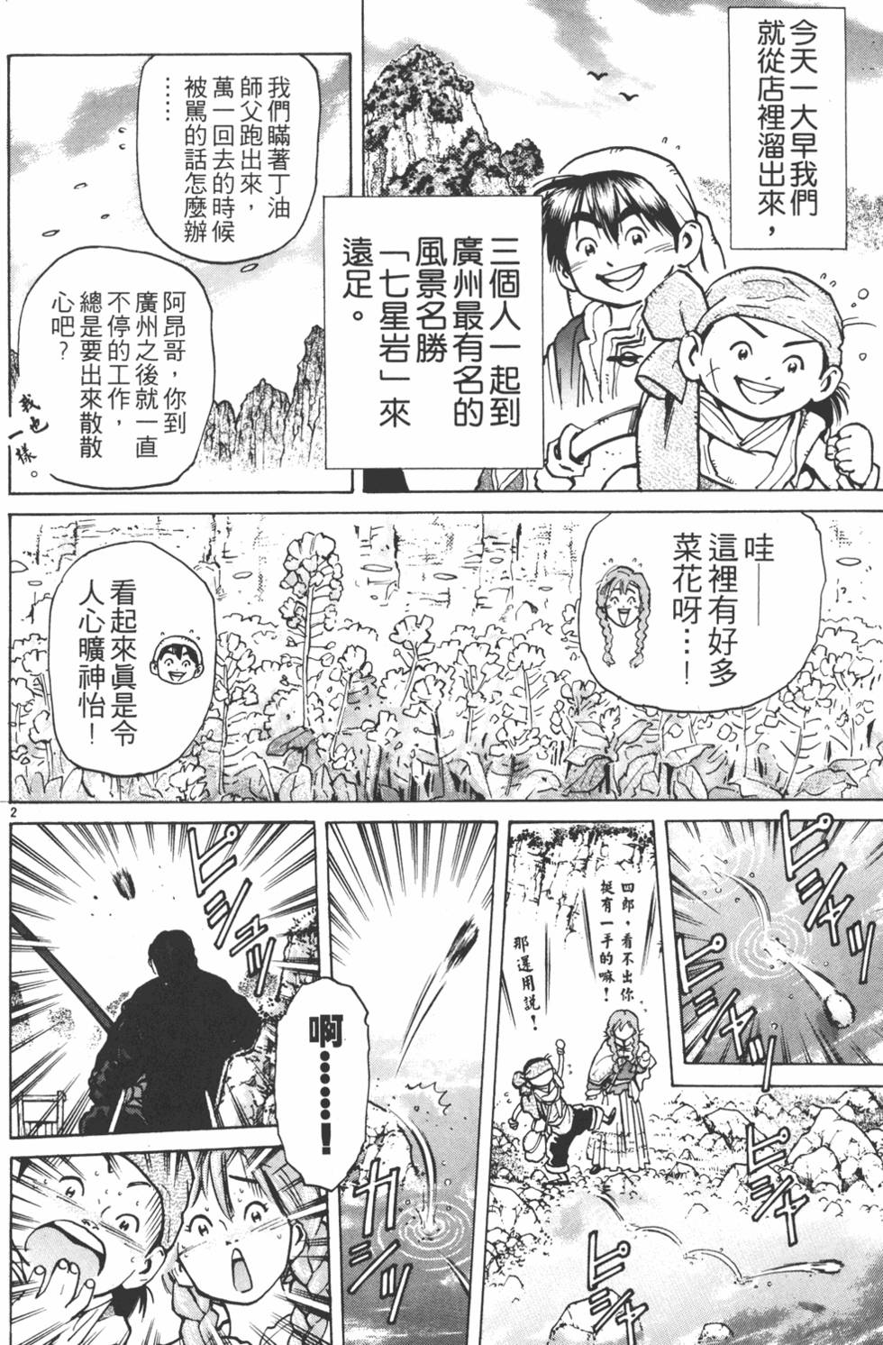 第123页