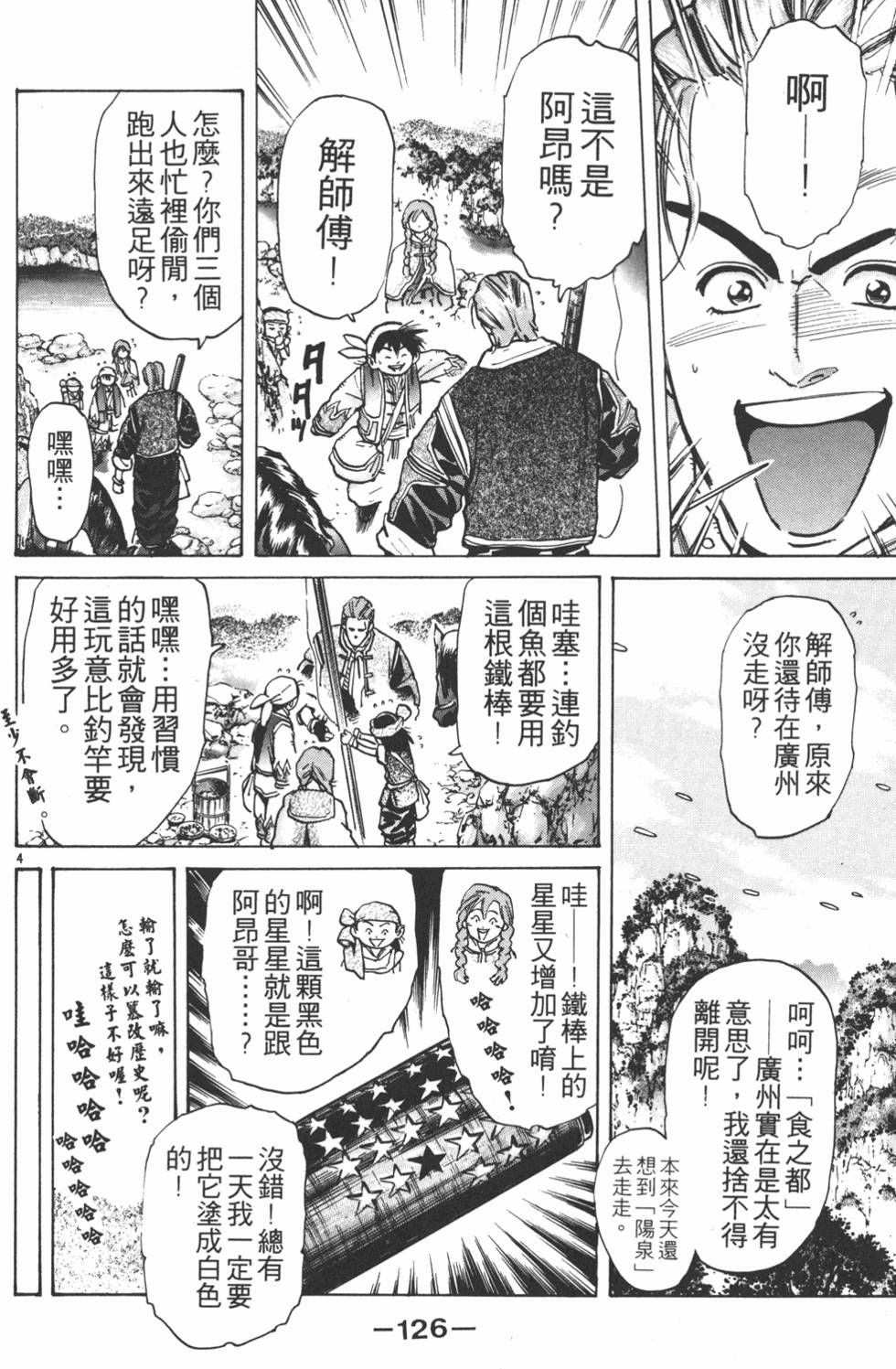 第125页
