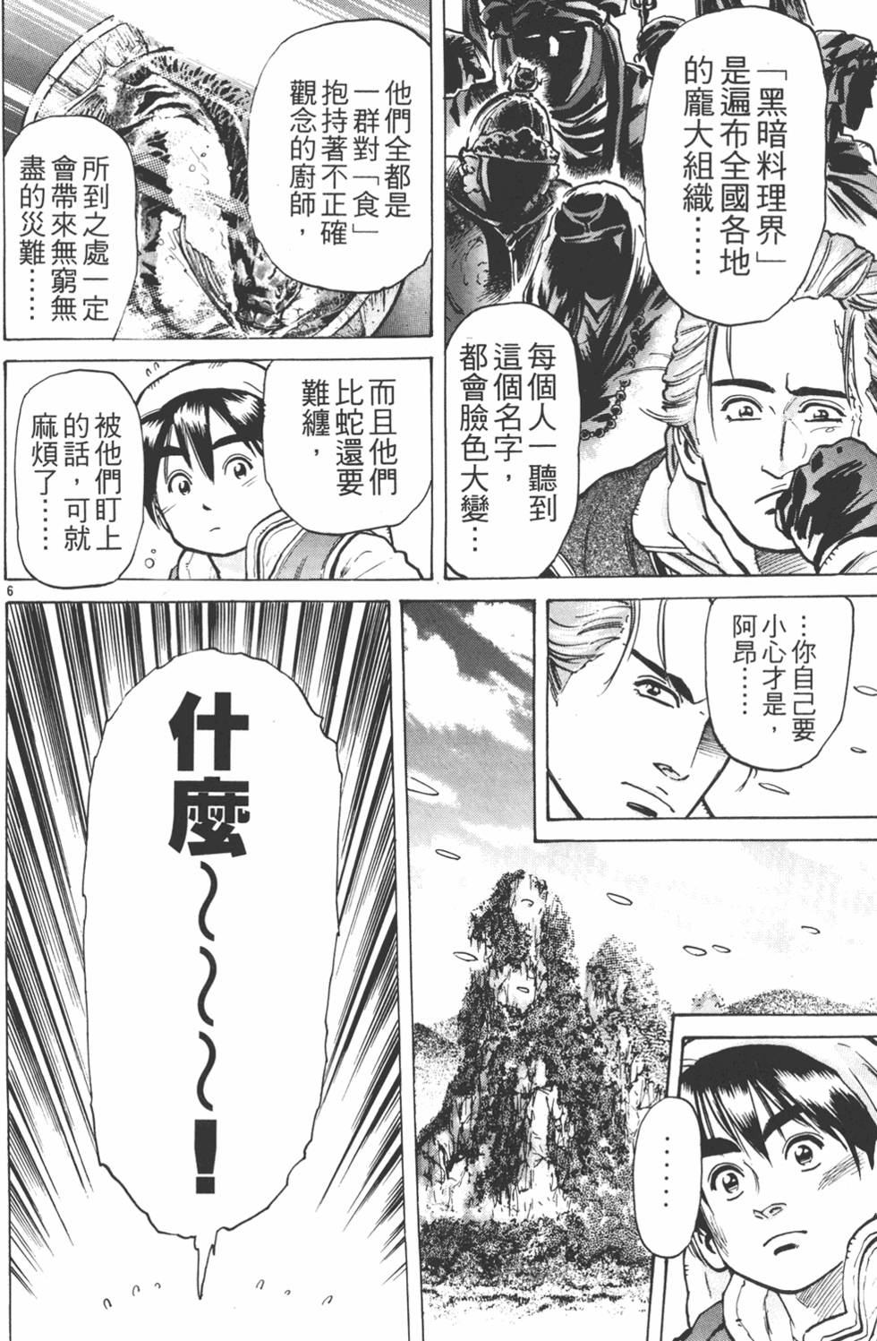 第127页