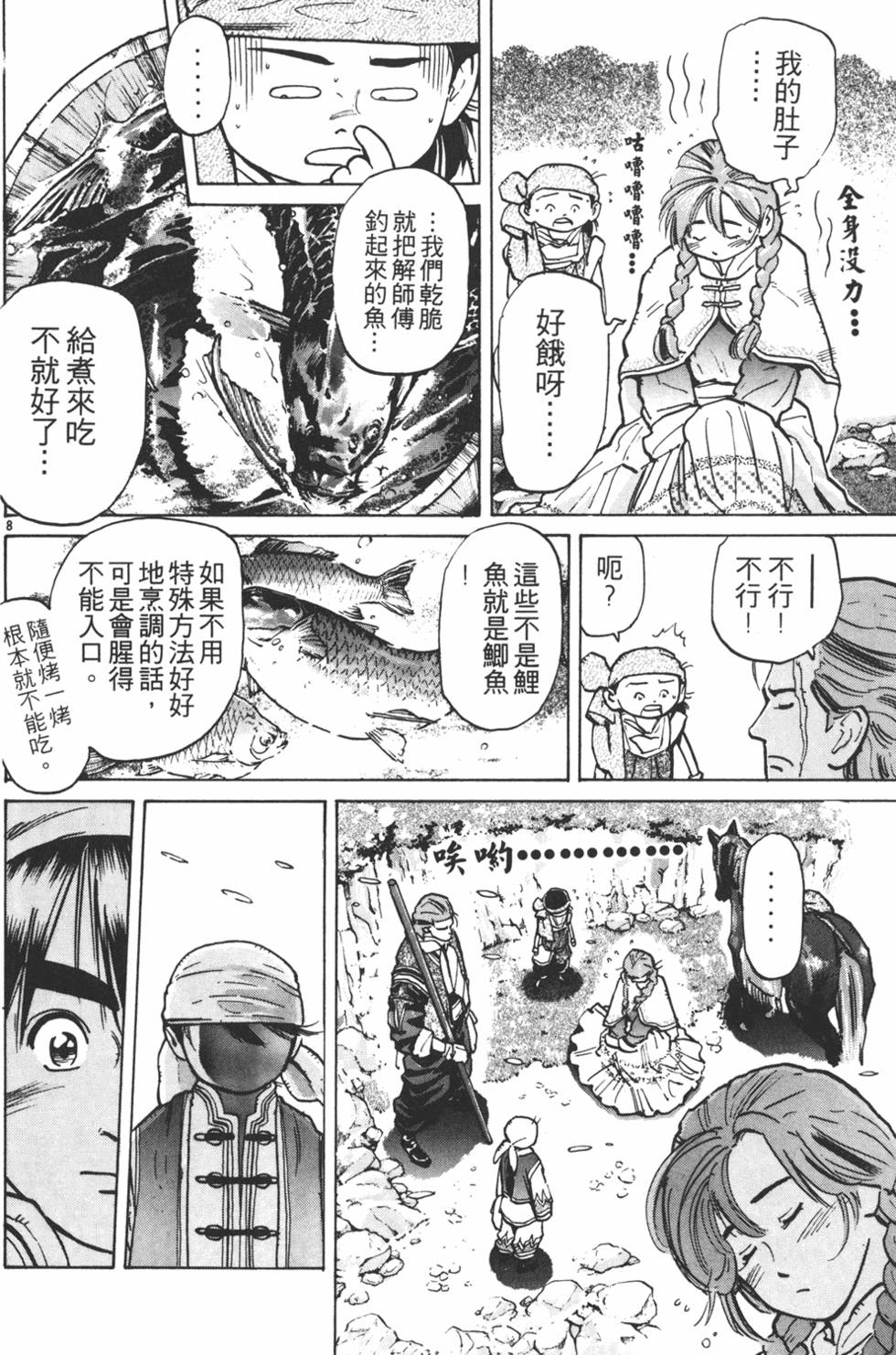 第129页