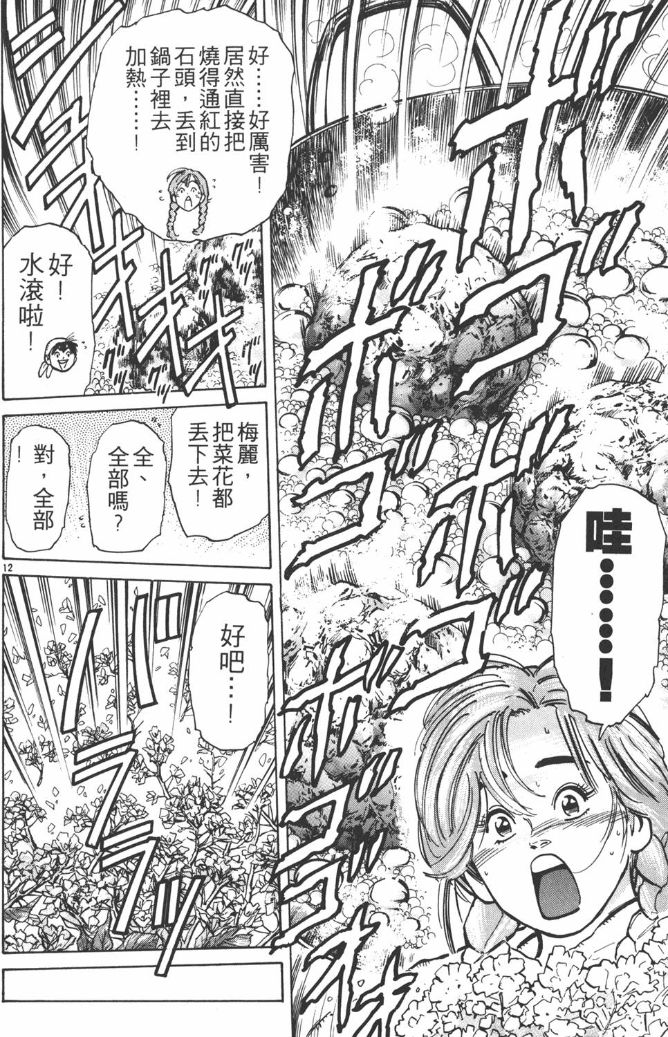 第133页