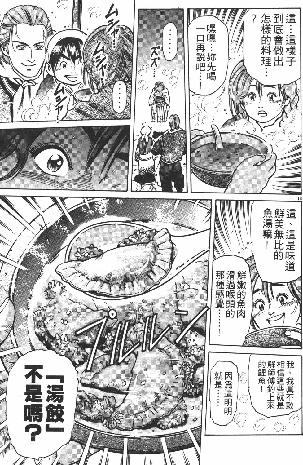 第134页