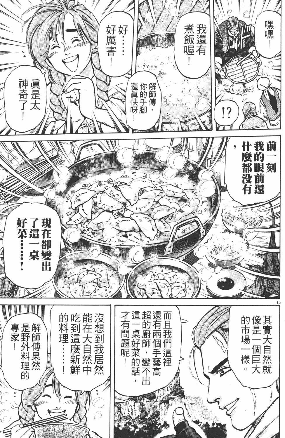 第136页