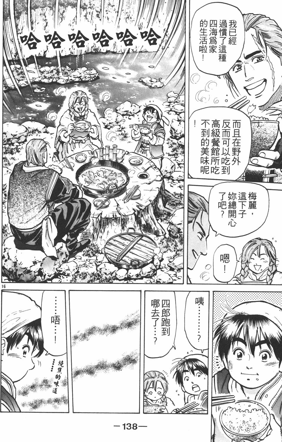 第137页