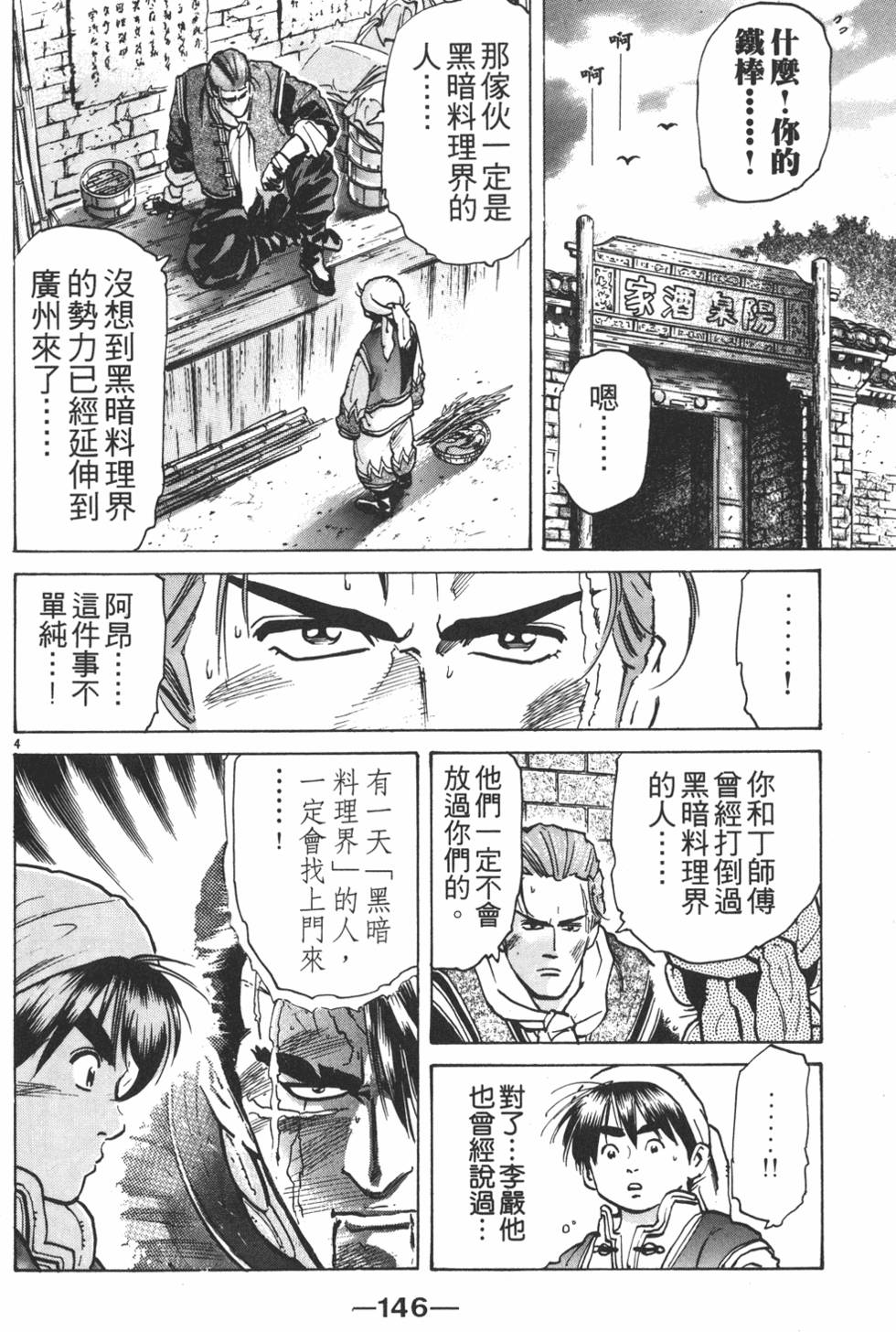 第145页