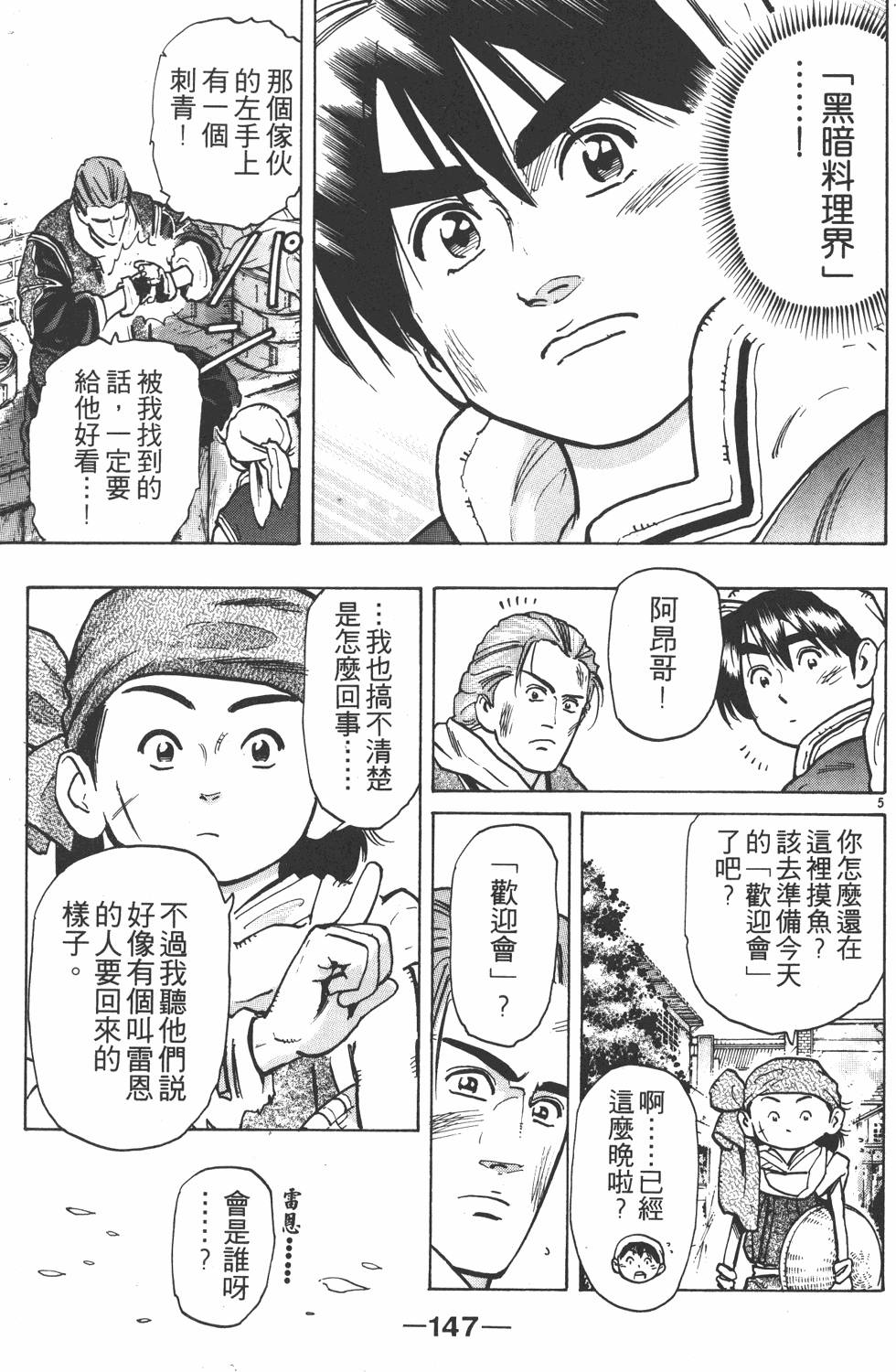 第146页