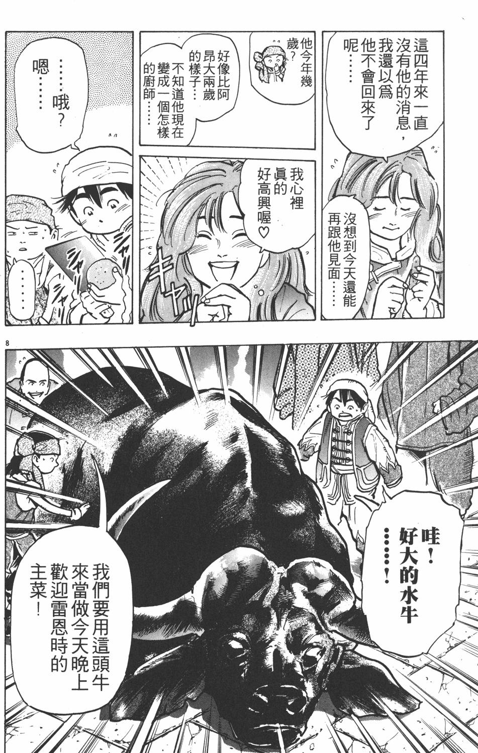 第149页