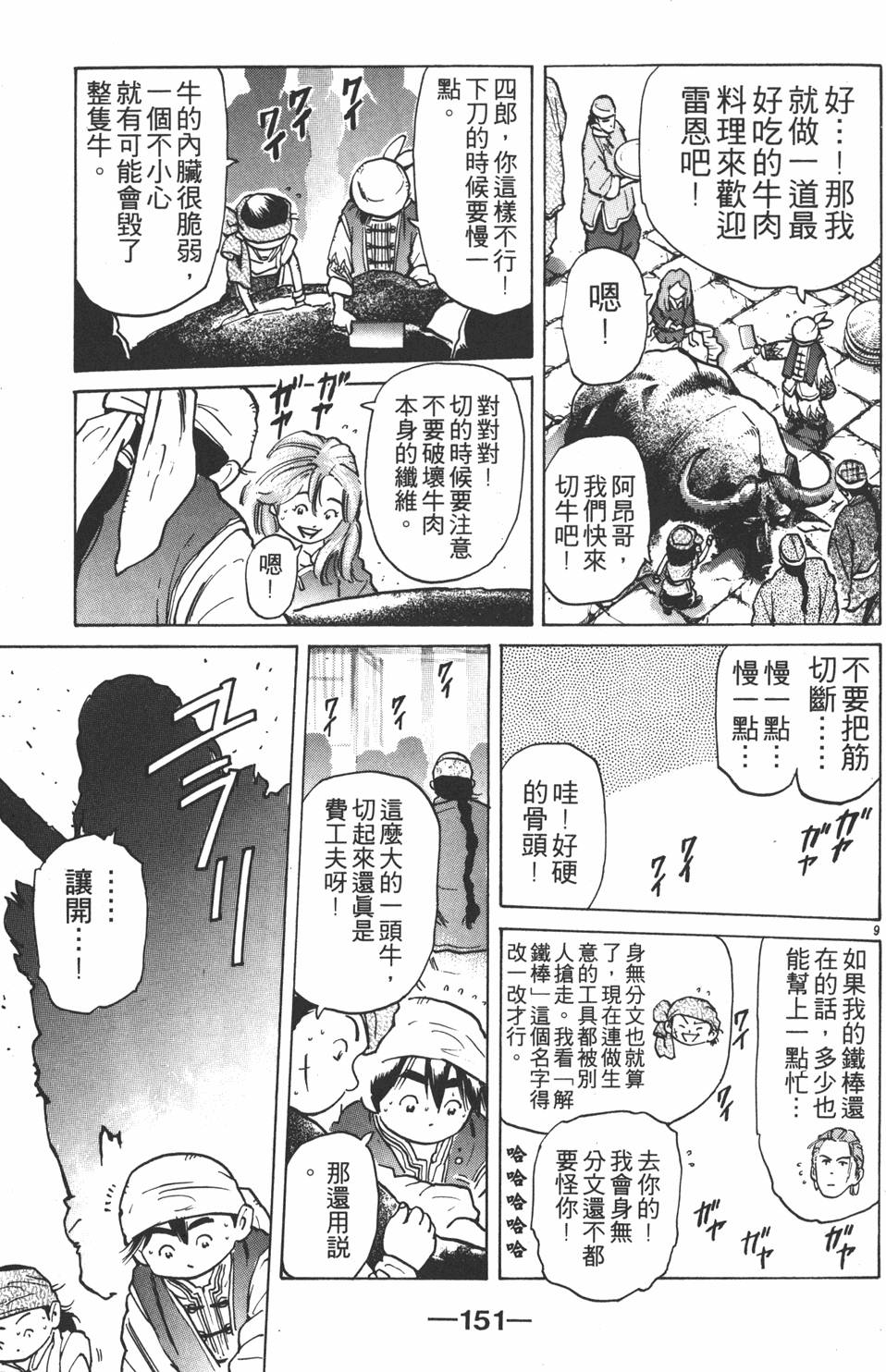 第150页